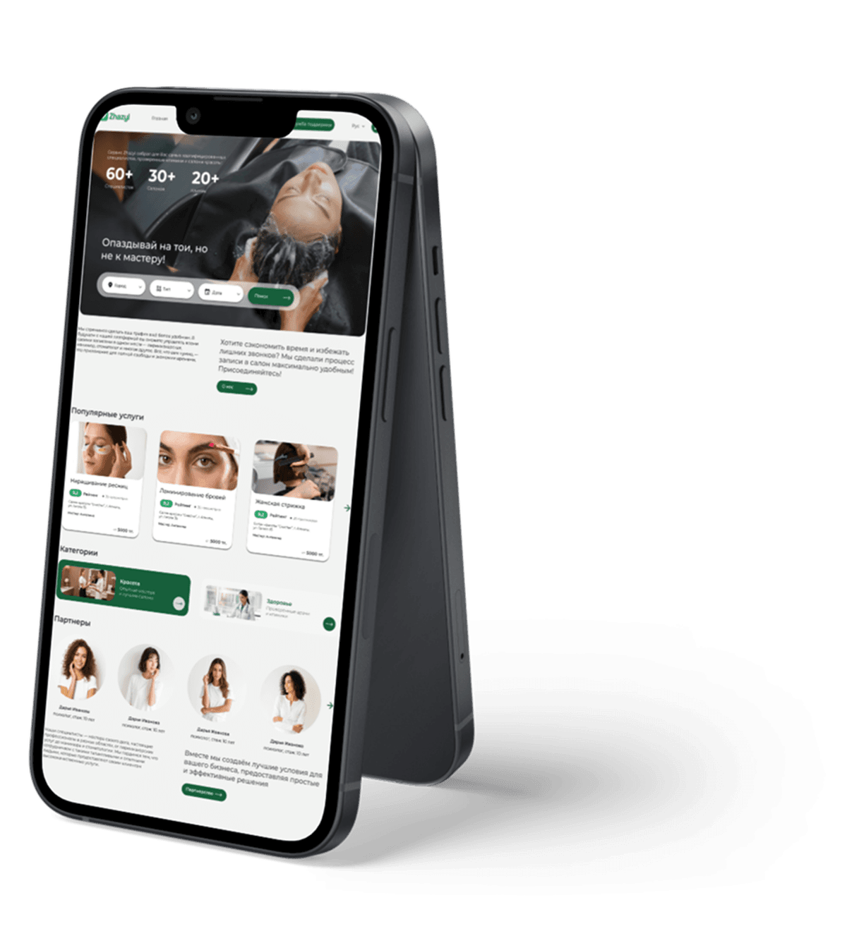 Мобильное приложение